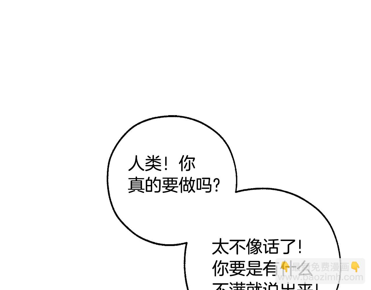 第132话 疯狂撒钱18