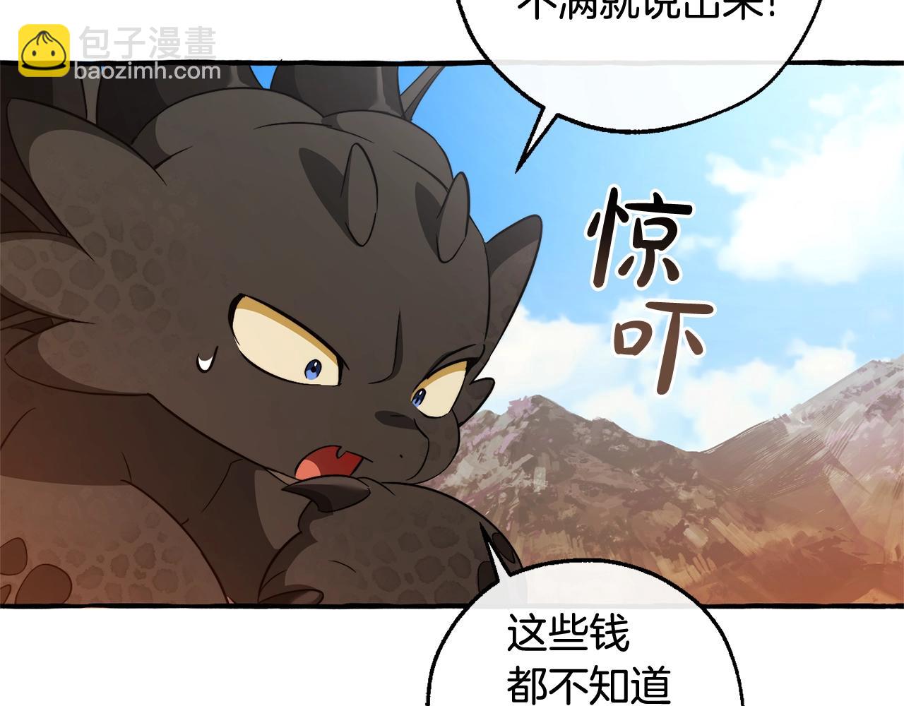 第132话 疯狂撒钱19