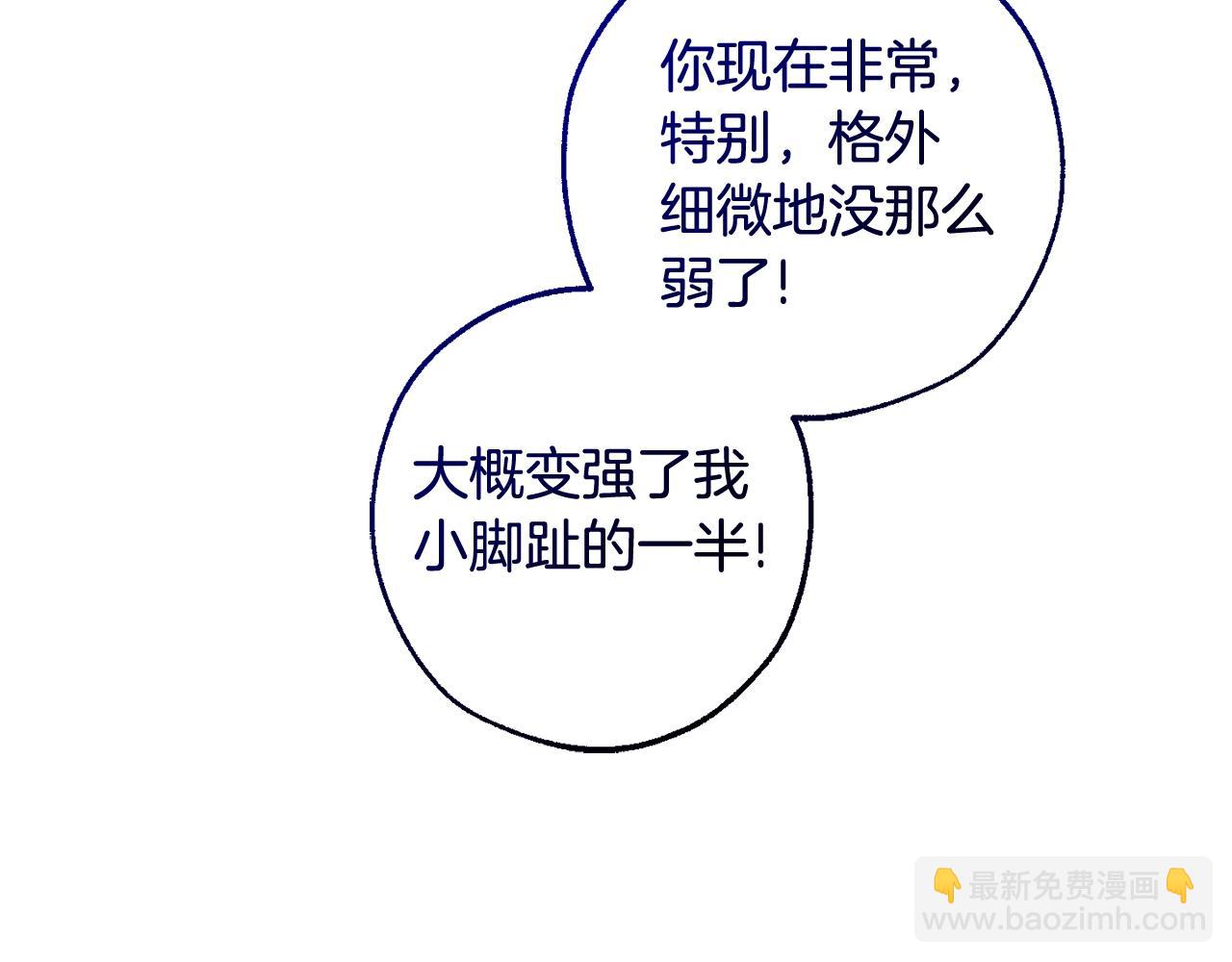 第132话 疯狂撒钱190