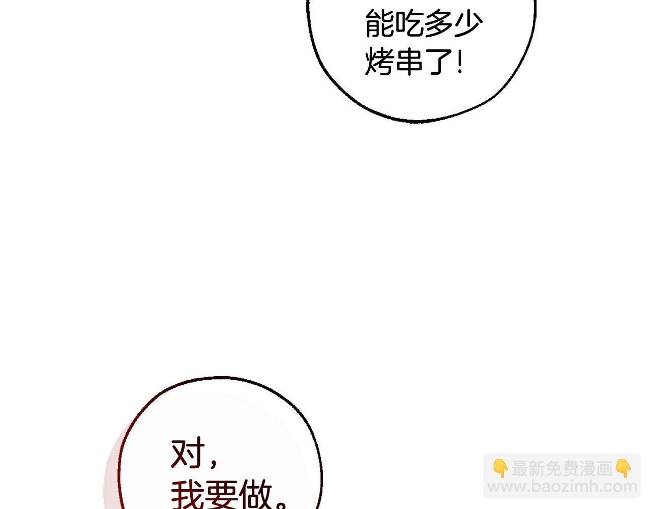 第132话 疯狂撒钱20