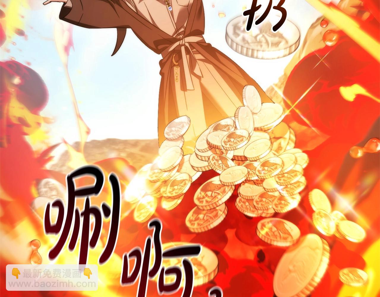 第132话 疯狂撒钱28