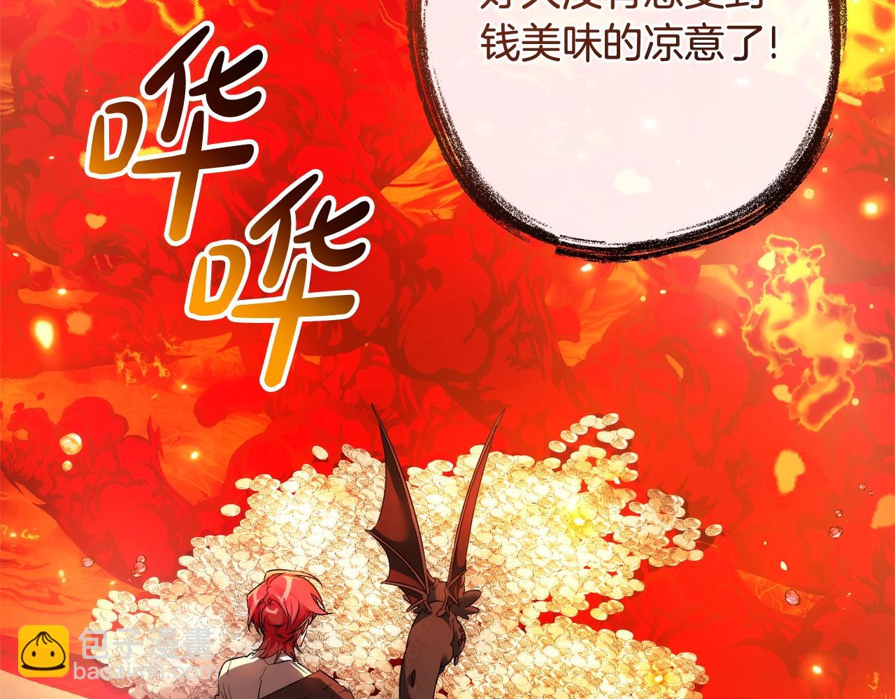 第132话 疯狂撒钱37
