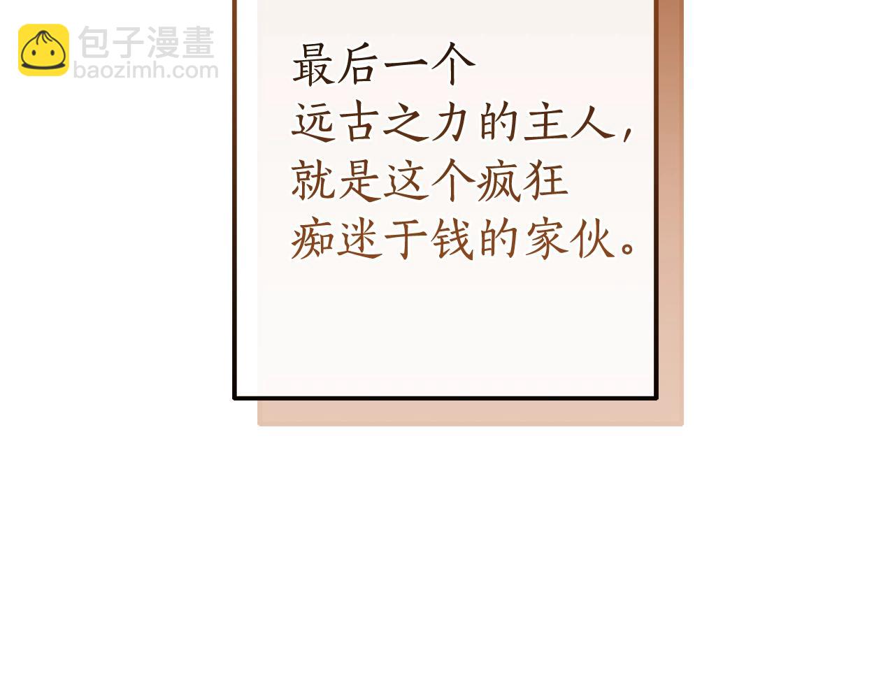 第132话 疯狂撒钱43