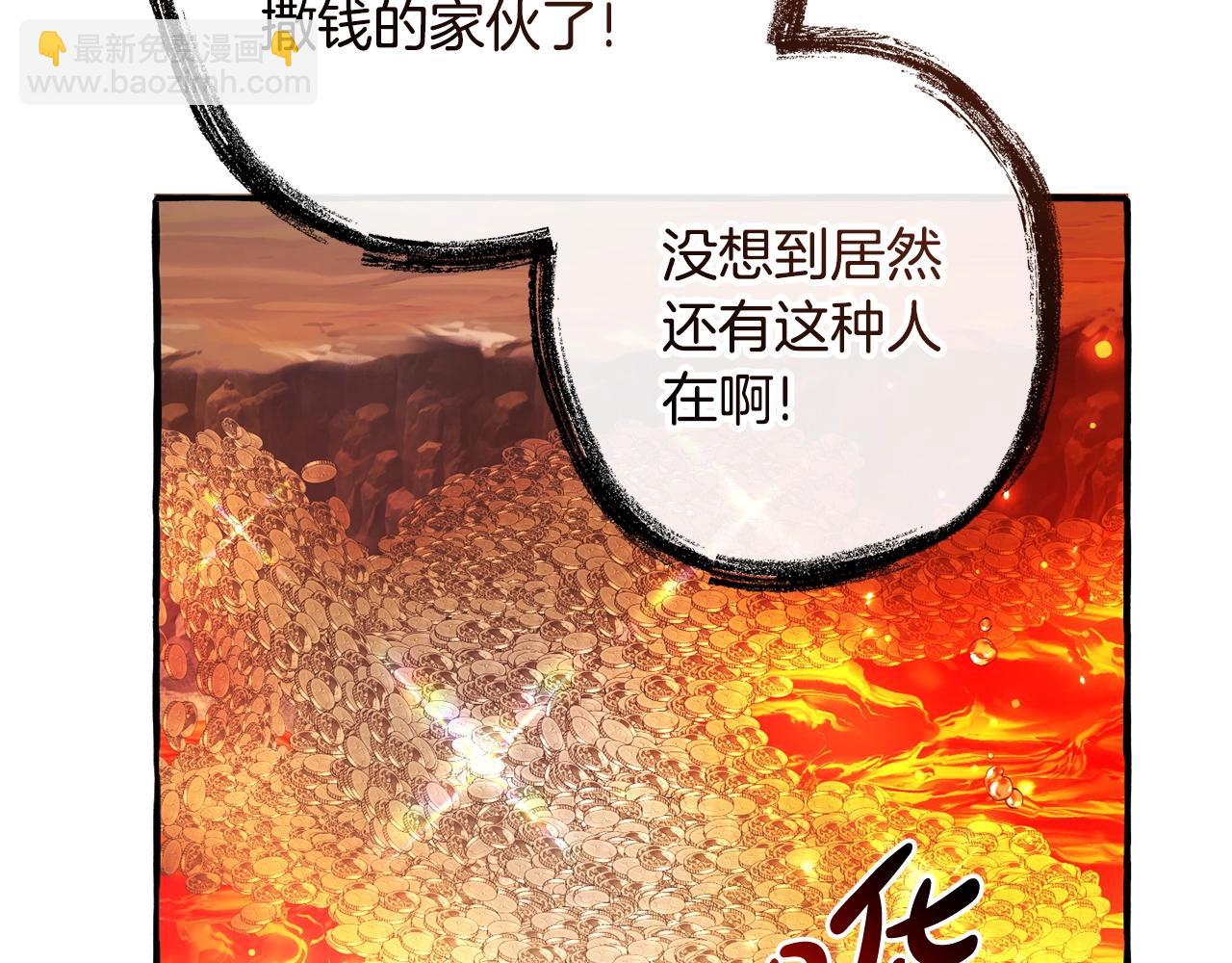 第132话 疯狂撒钱59