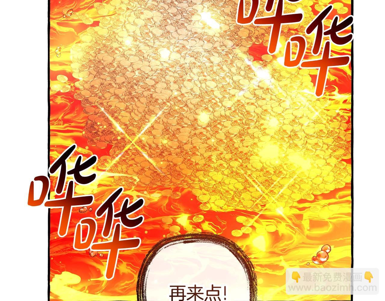 第132话 疯狂撒钱60
