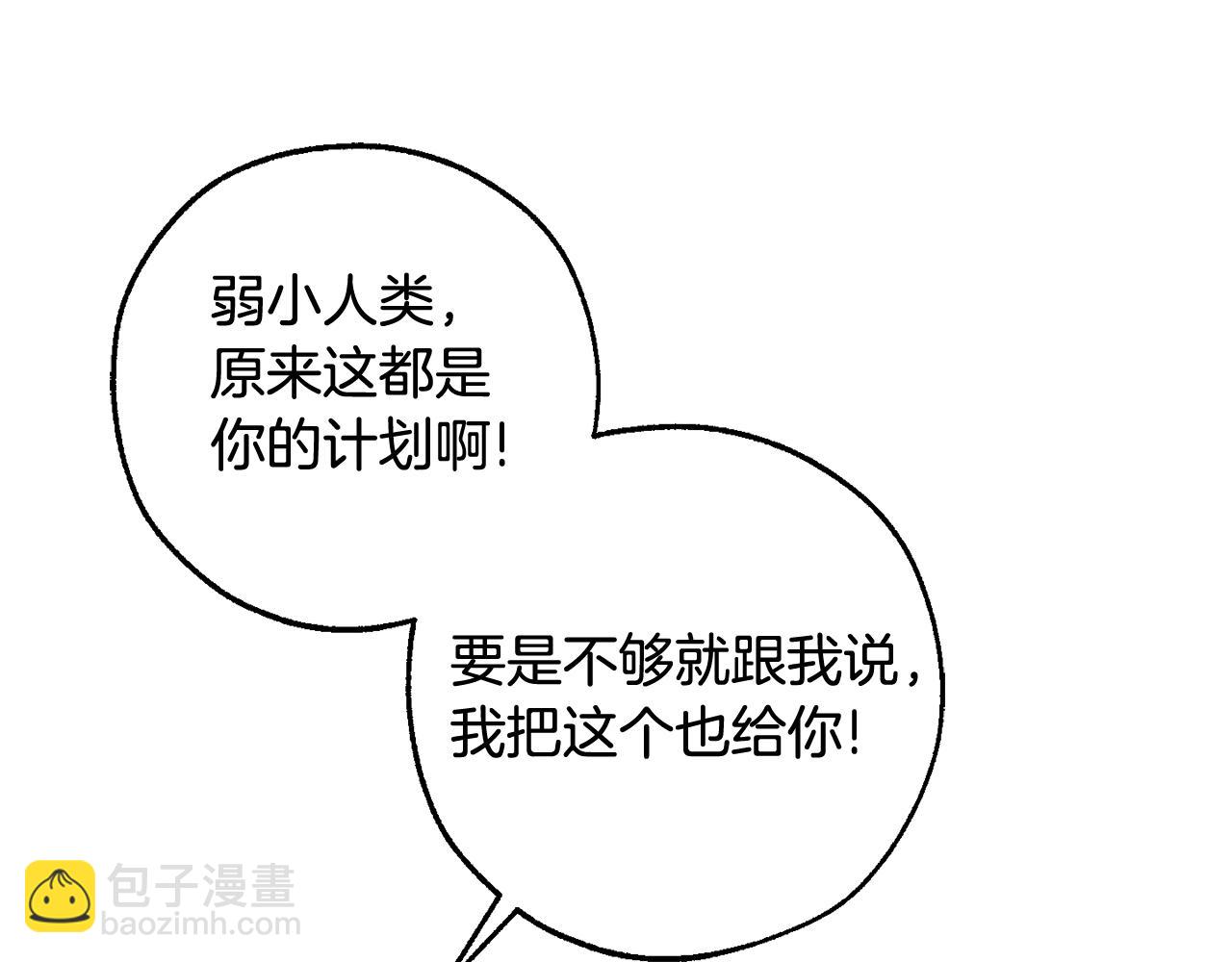 第132话 疯狂撒钱62