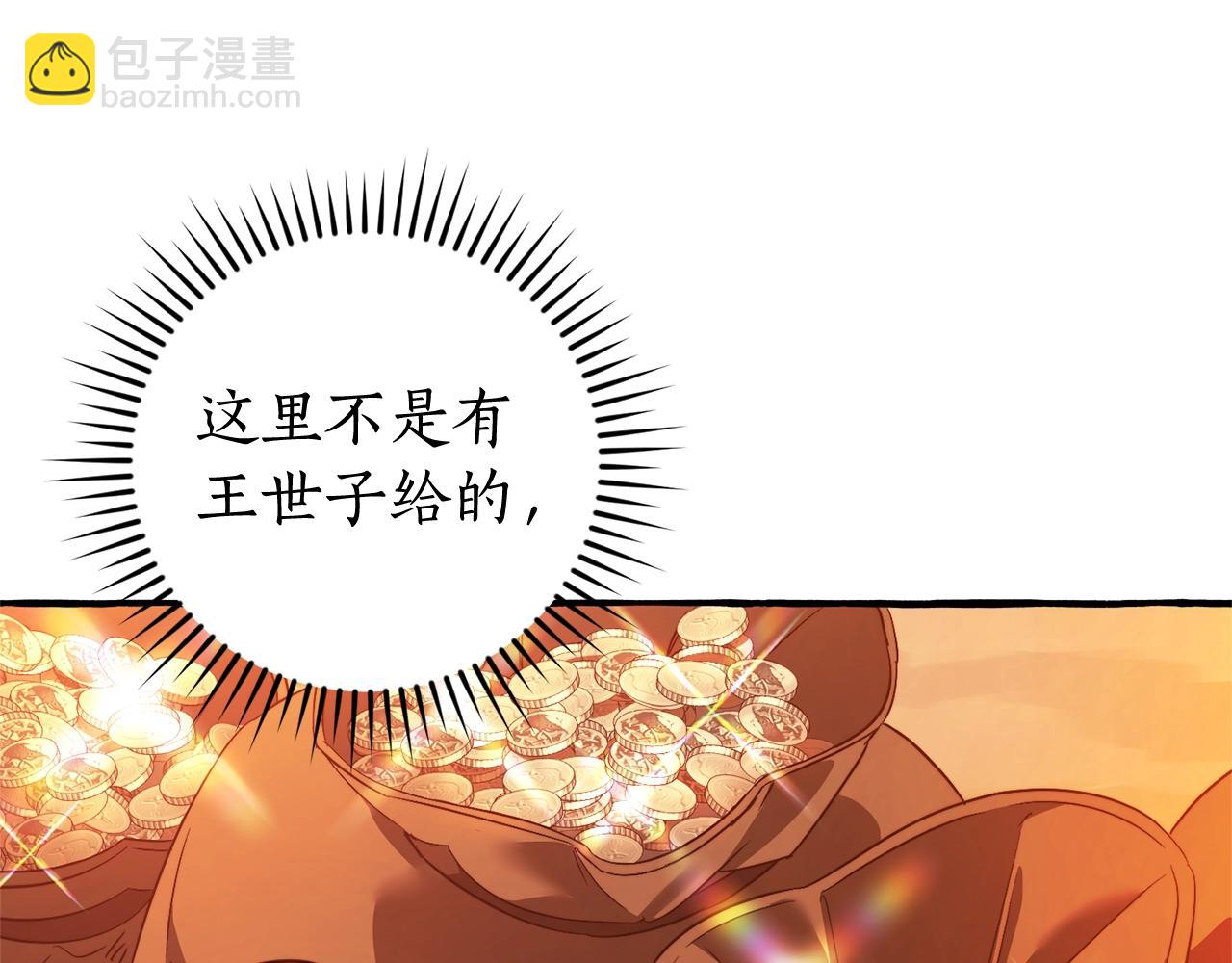 第132话 疯狂撒钱65