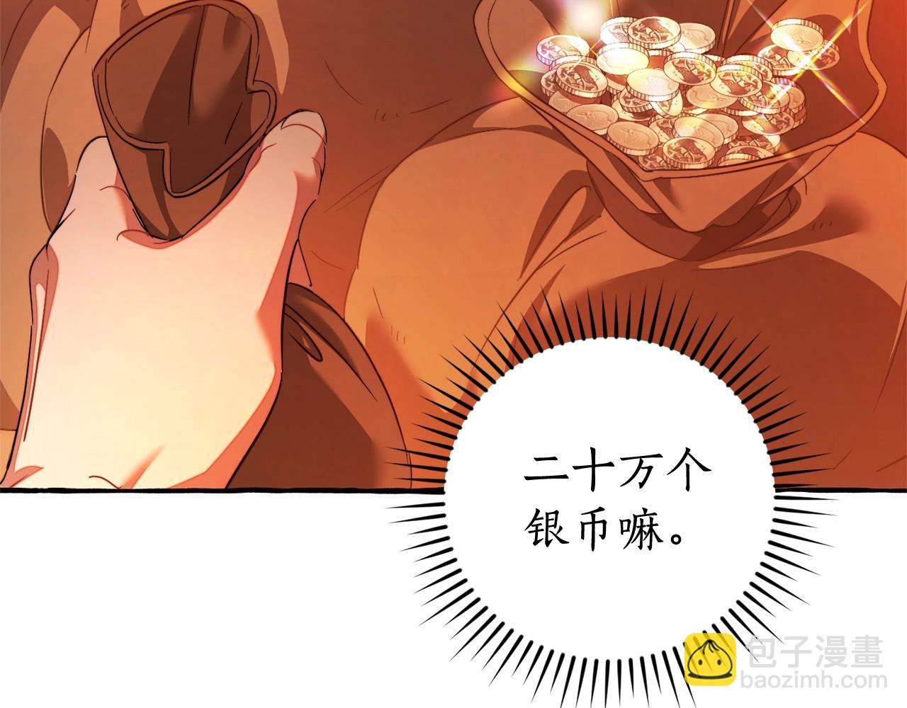 第132话 疯狂撒钱66
