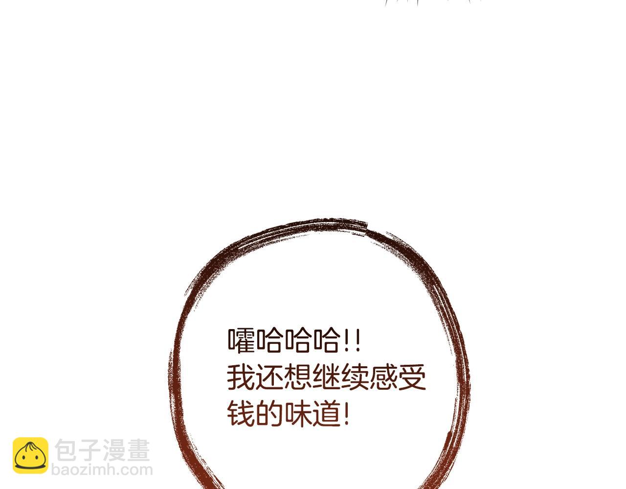 第132话 疯狂撒钱67
