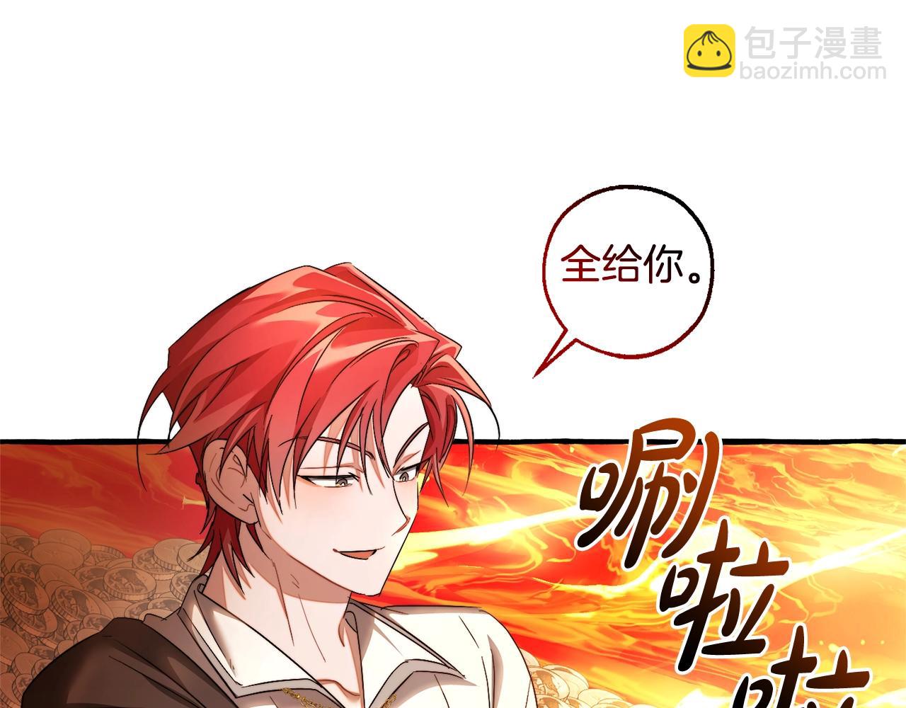 第132话 疯狂撒钱69