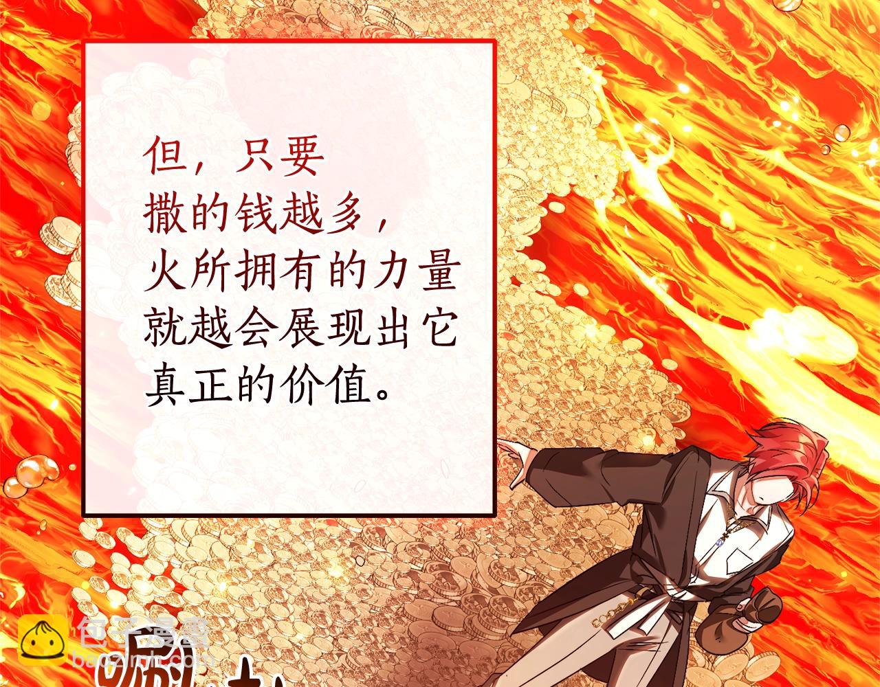 第132话 疯狂撒钱74