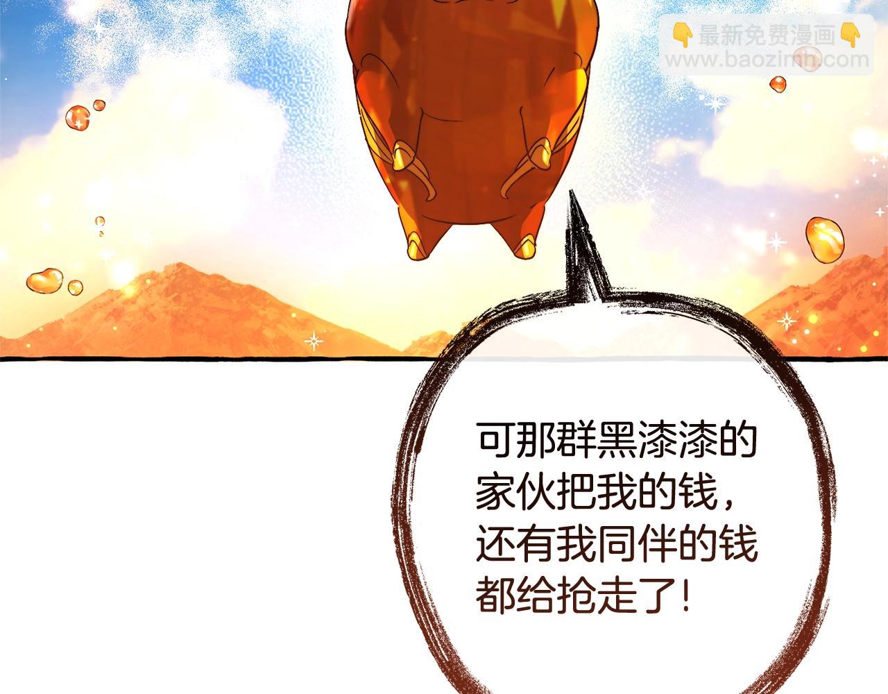 第132话 疯狂撒钱79