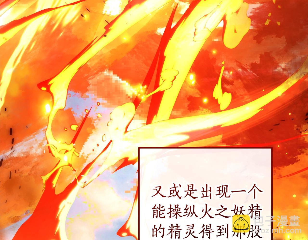 第132话 疯狂撒钱8