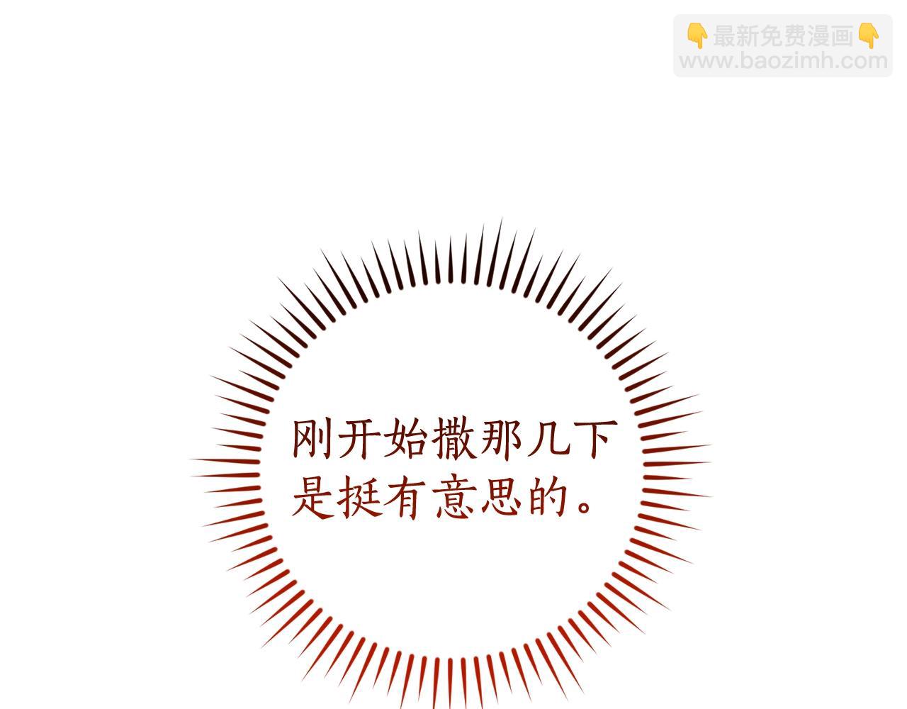 第132话 疯狂撒钱84