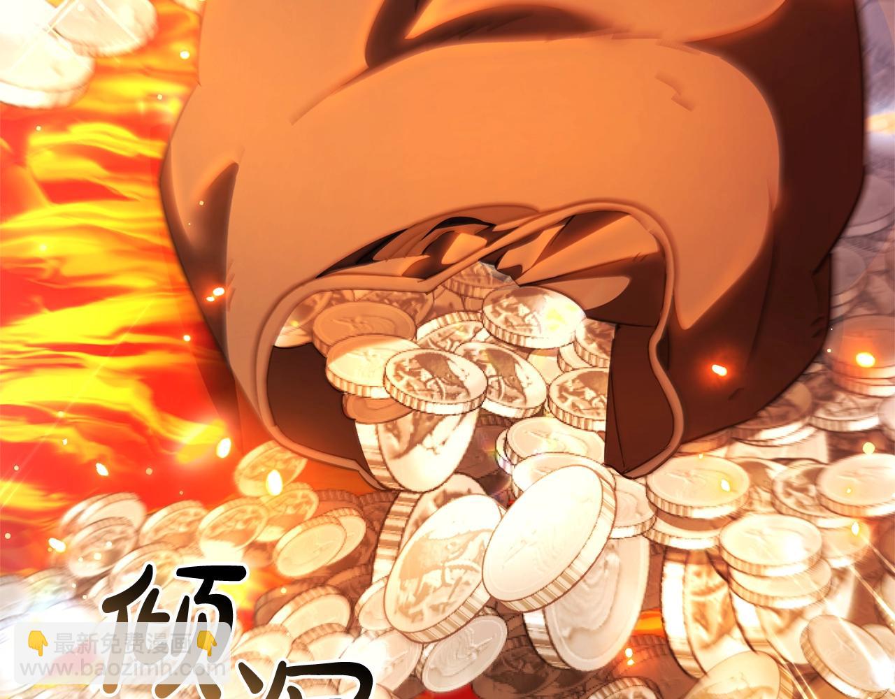 第132话 疯狂撒钱86