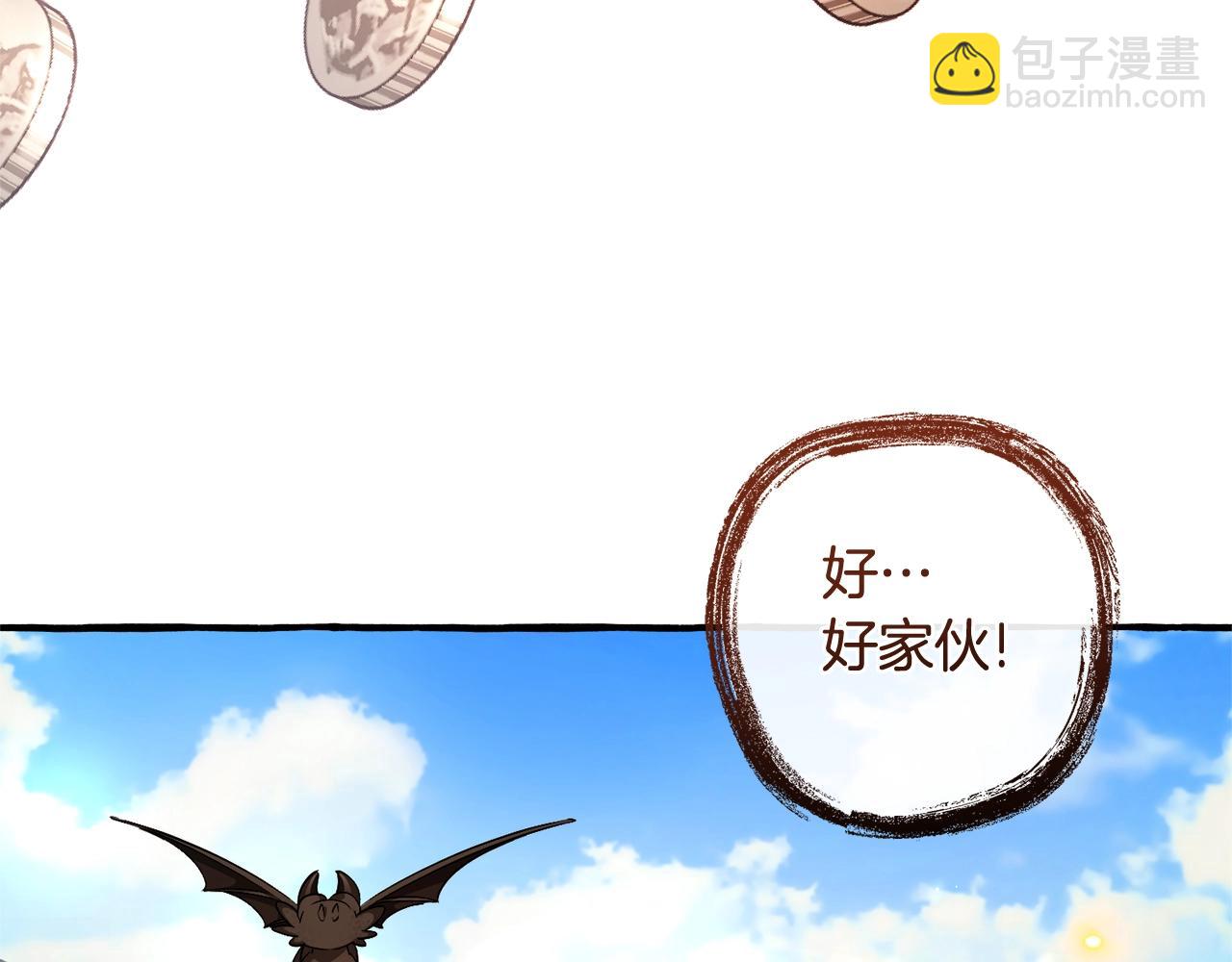 第132话 疯狂撒钱88