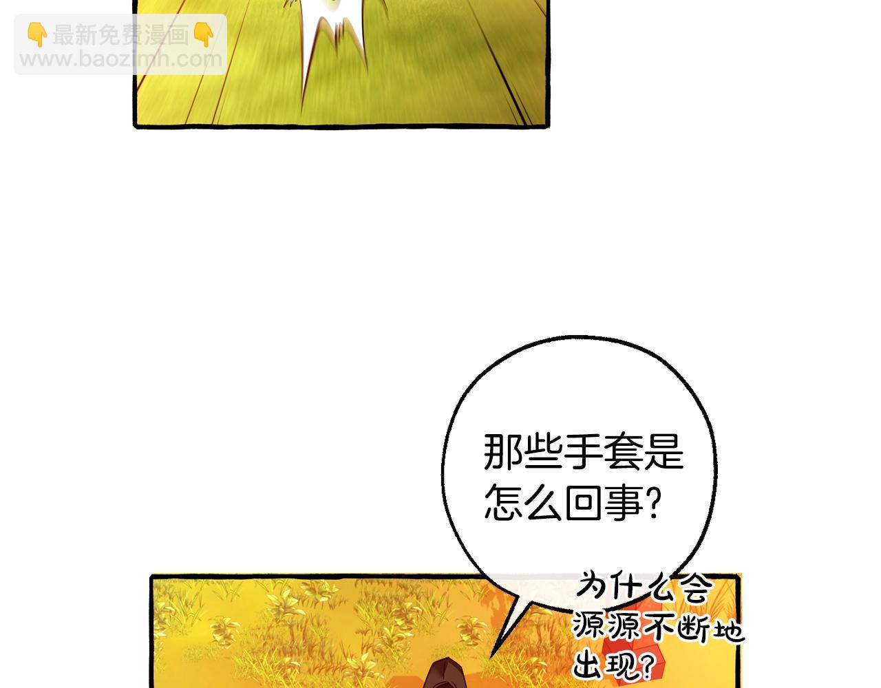 第三季完结篇 狼火170
