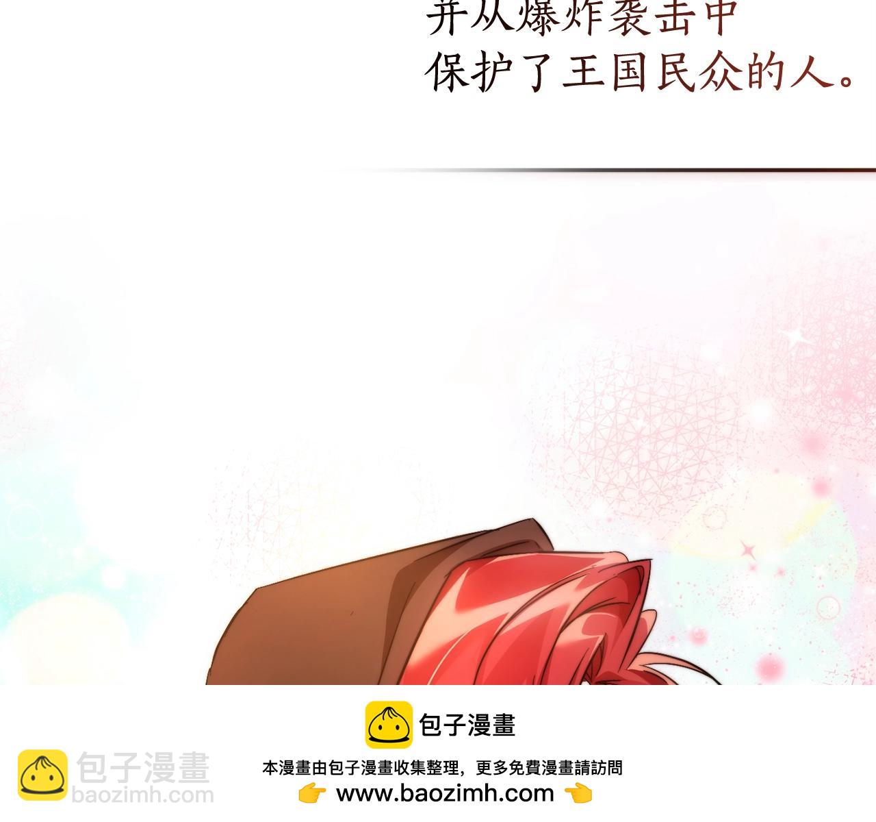 第三季完结篇 狼火182