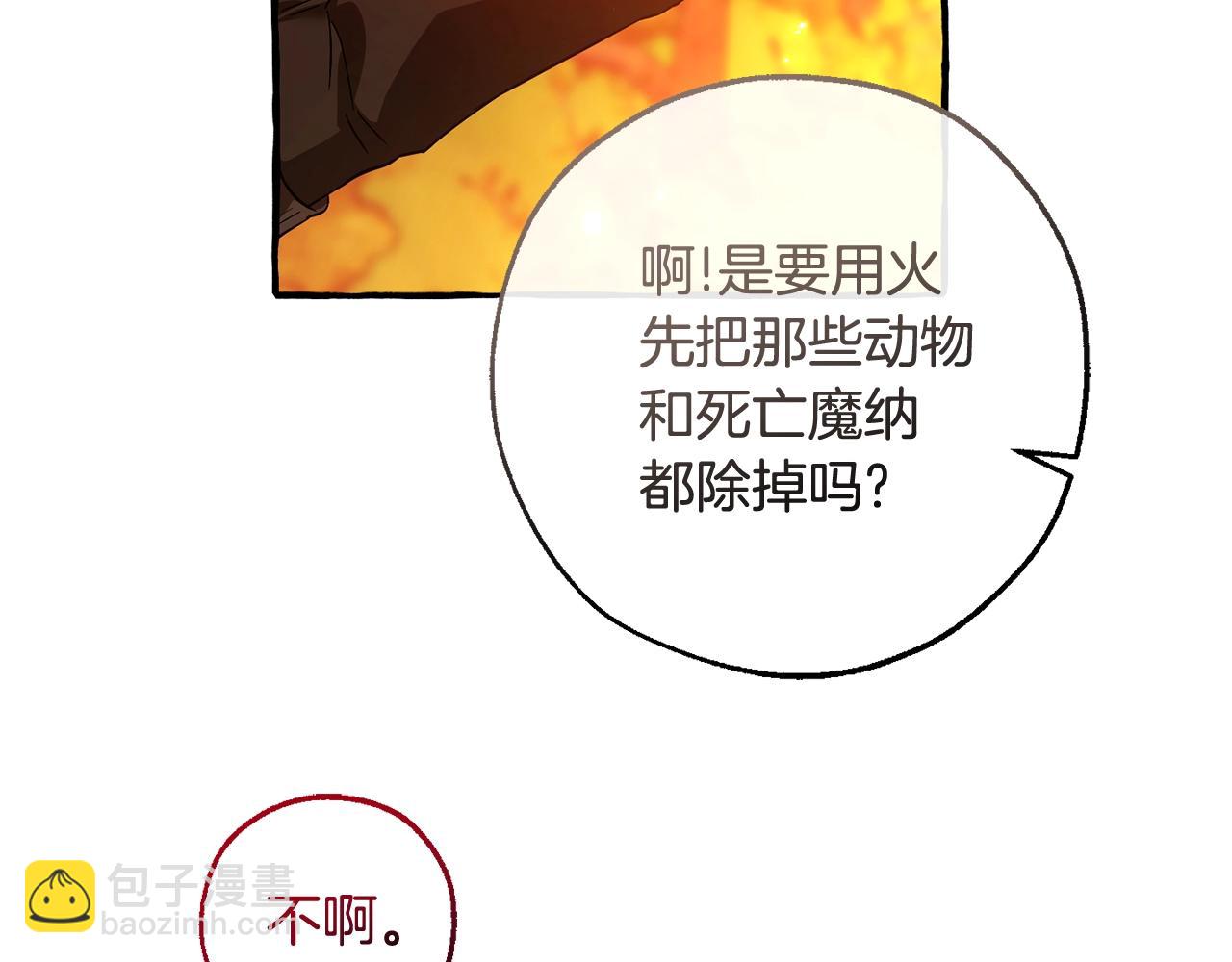 第三季完结篇 狼火203