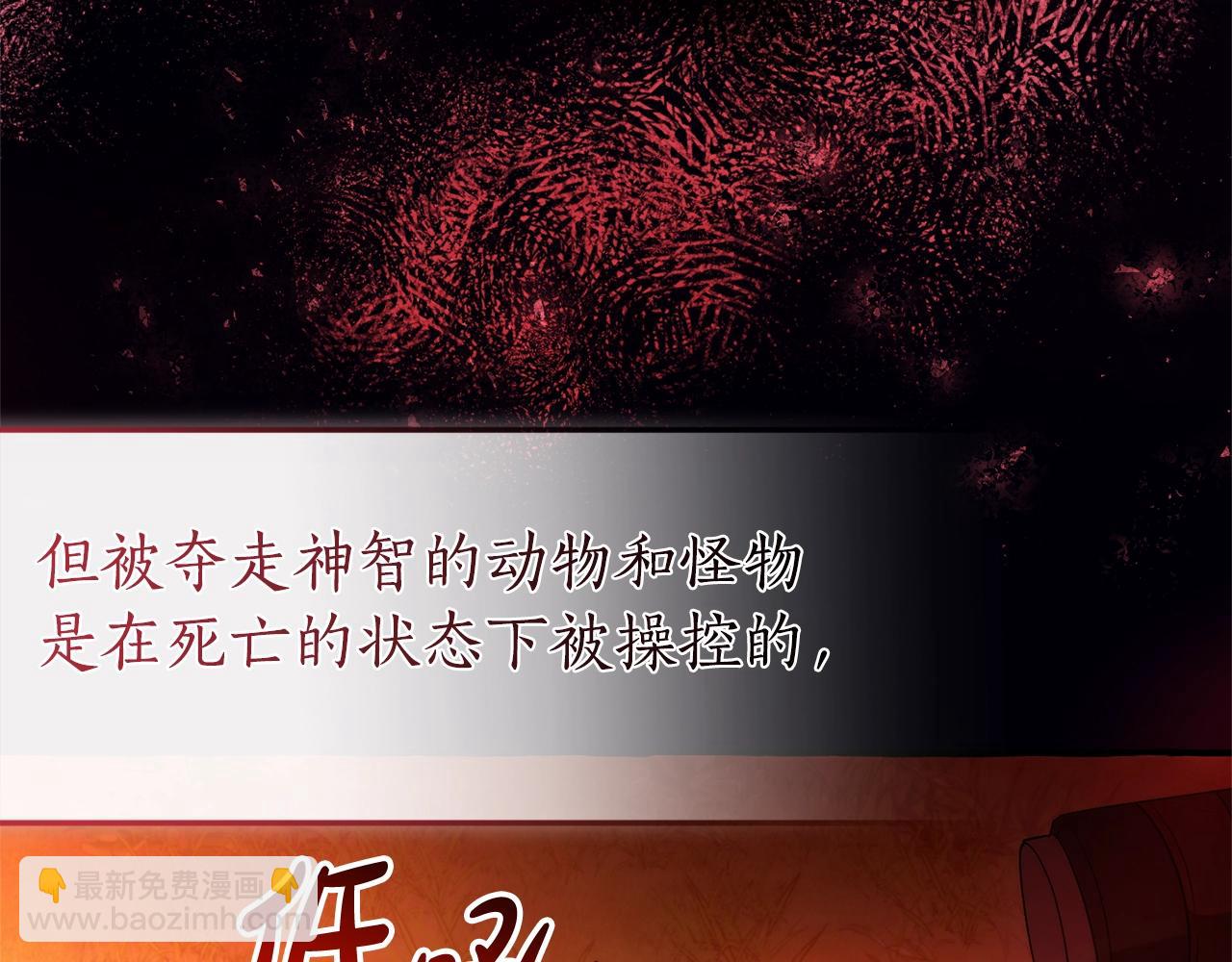 第三季完结篇 狼火22