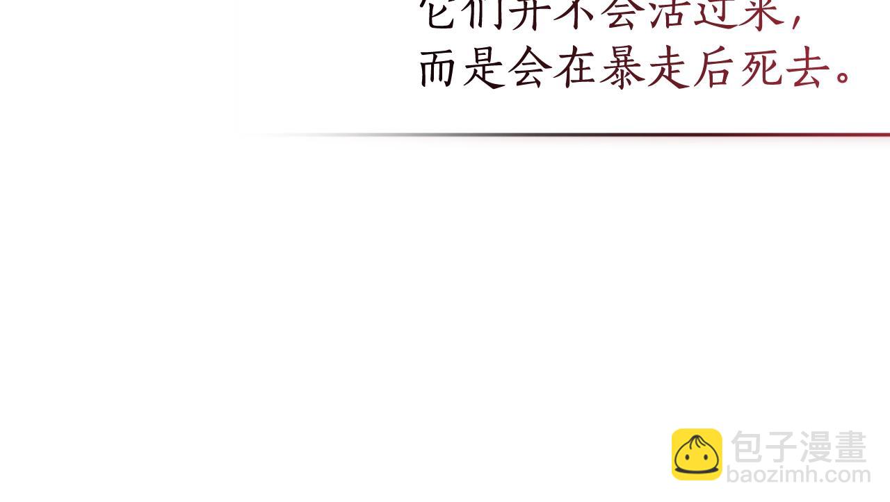 第三季完结篇 狼火24
