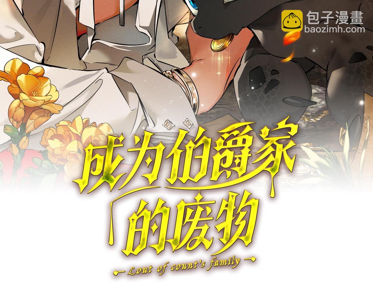 第三季完结篇 狼火38