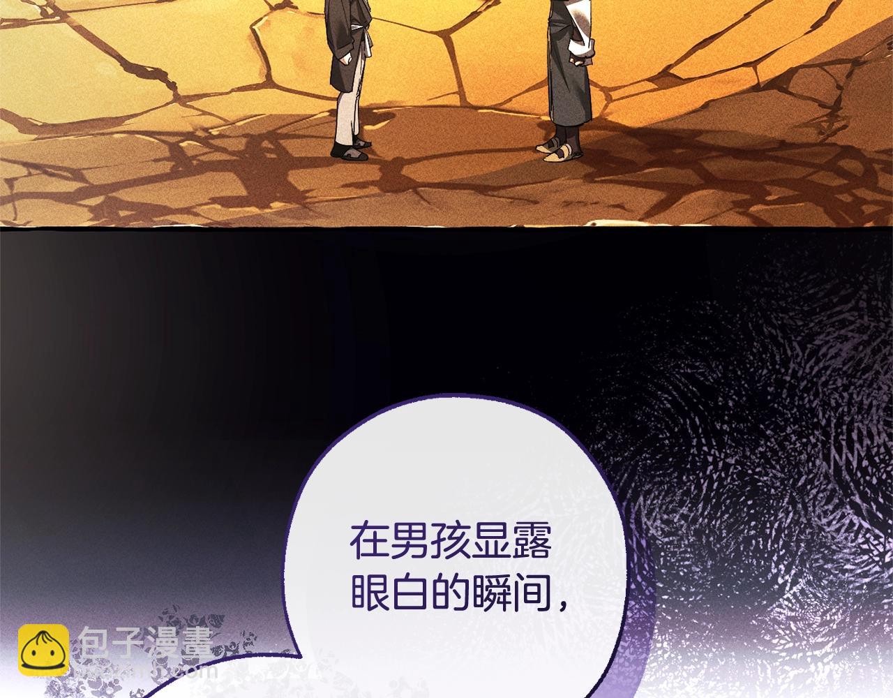 第三季完结篇 狼火4