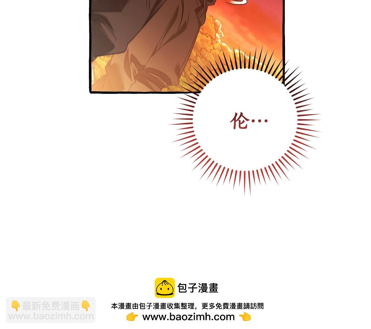 第三季完结篇 狼火53