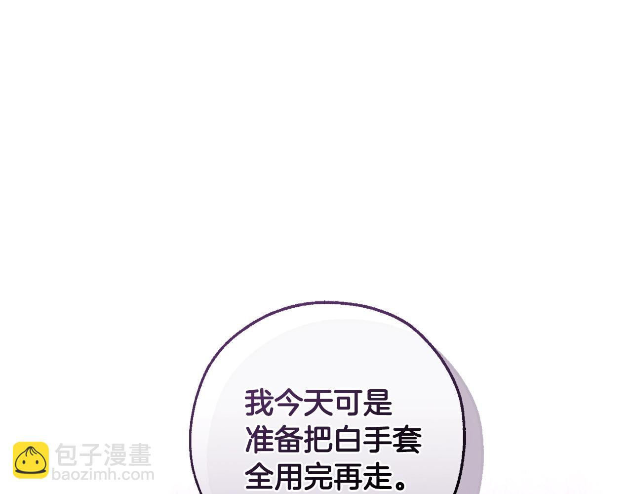 第三季完结篇 狼火97