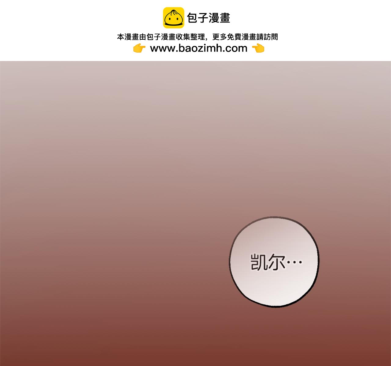 第135话 昏迷三天1