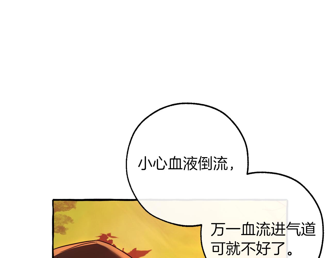 第135话 昏迷三天11