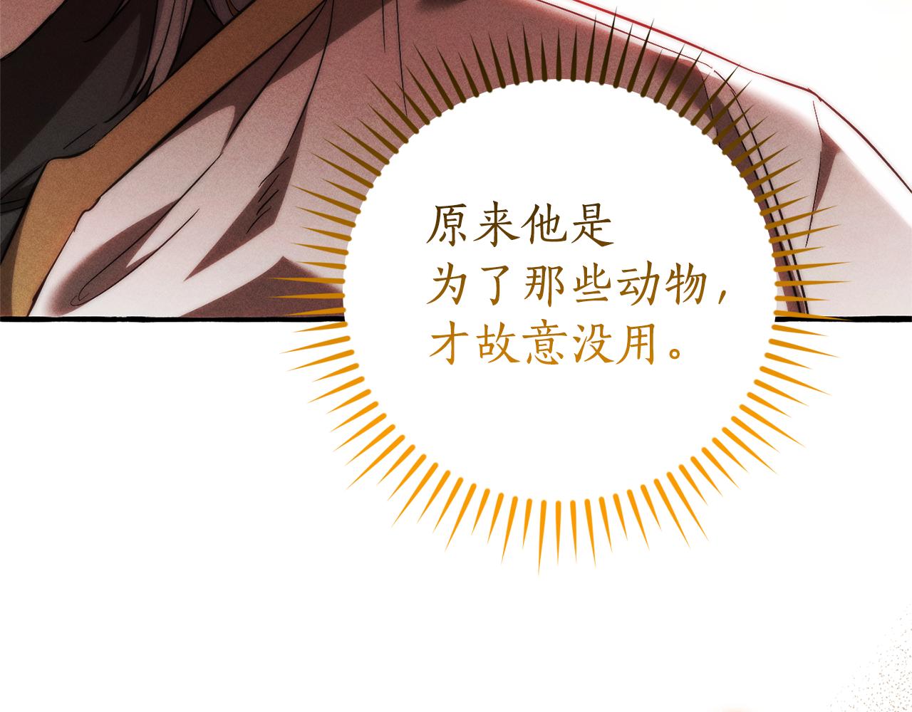 第135话 昏迷三天148