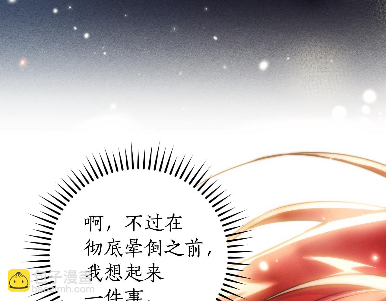 第135话 昏迷三天206