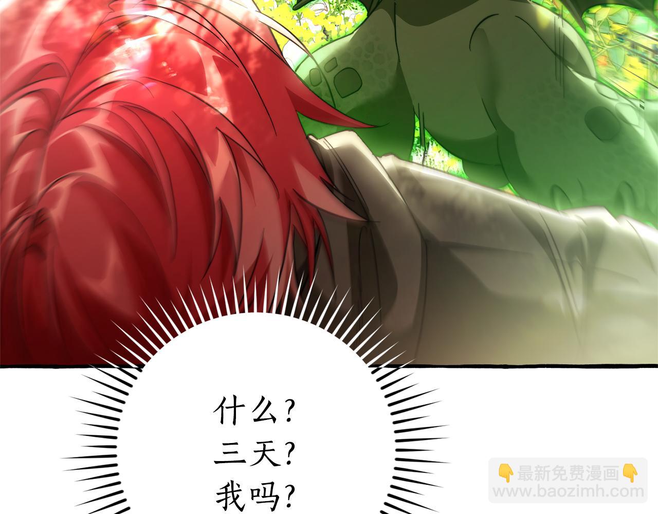 第135话 昏迷三天232