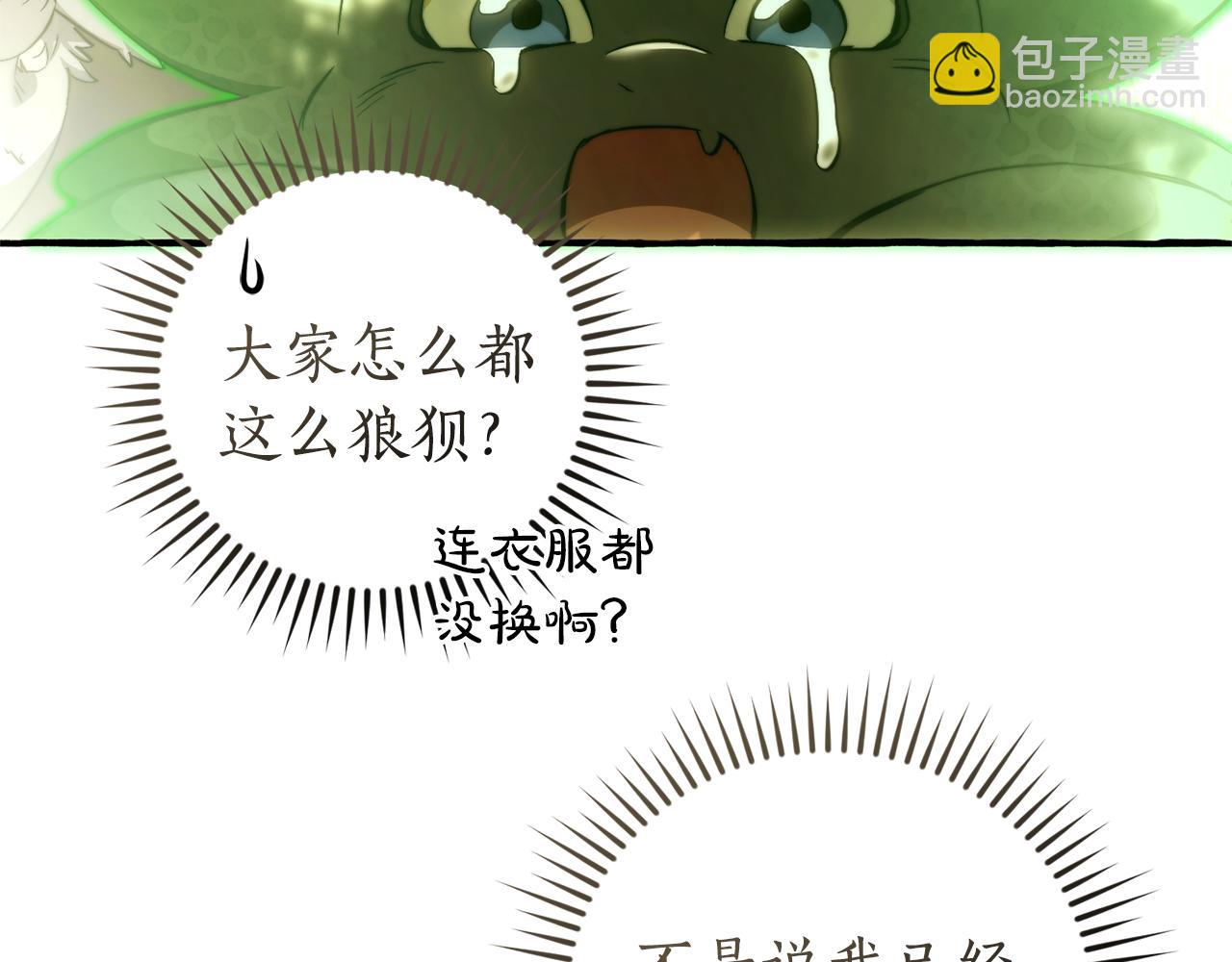 第135话 昏迷三天243