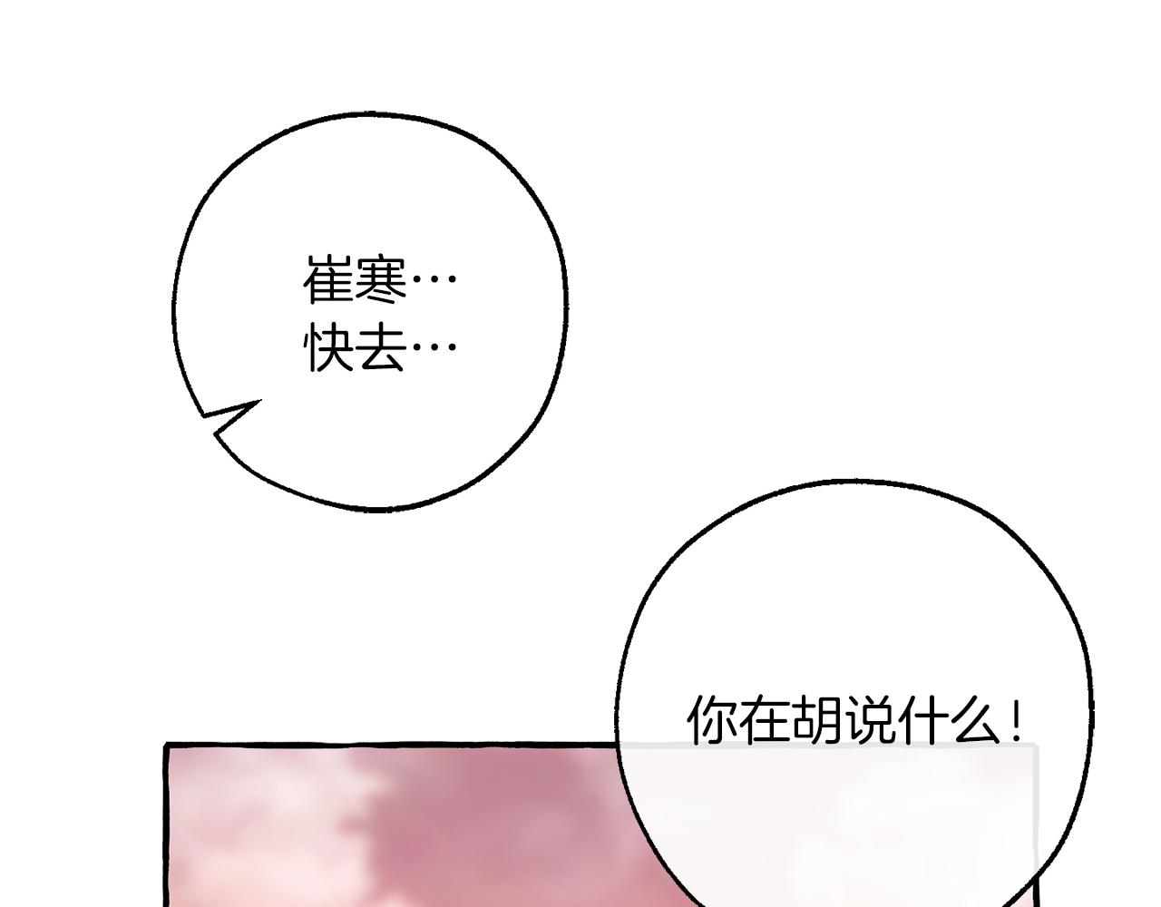 第135话 昏迷三天26