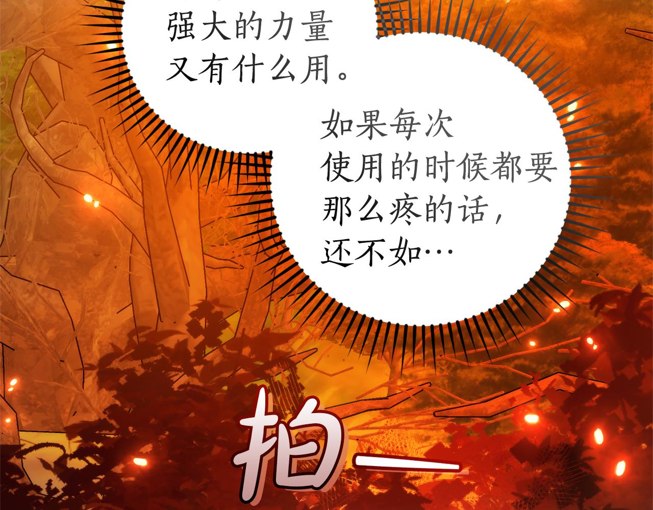 第135话 昏迷三天83