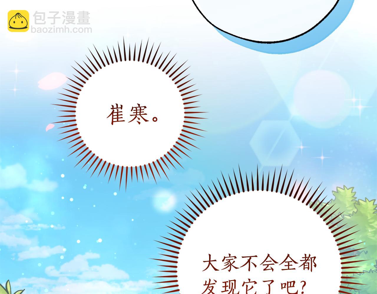 第136话 去见黄金龙10