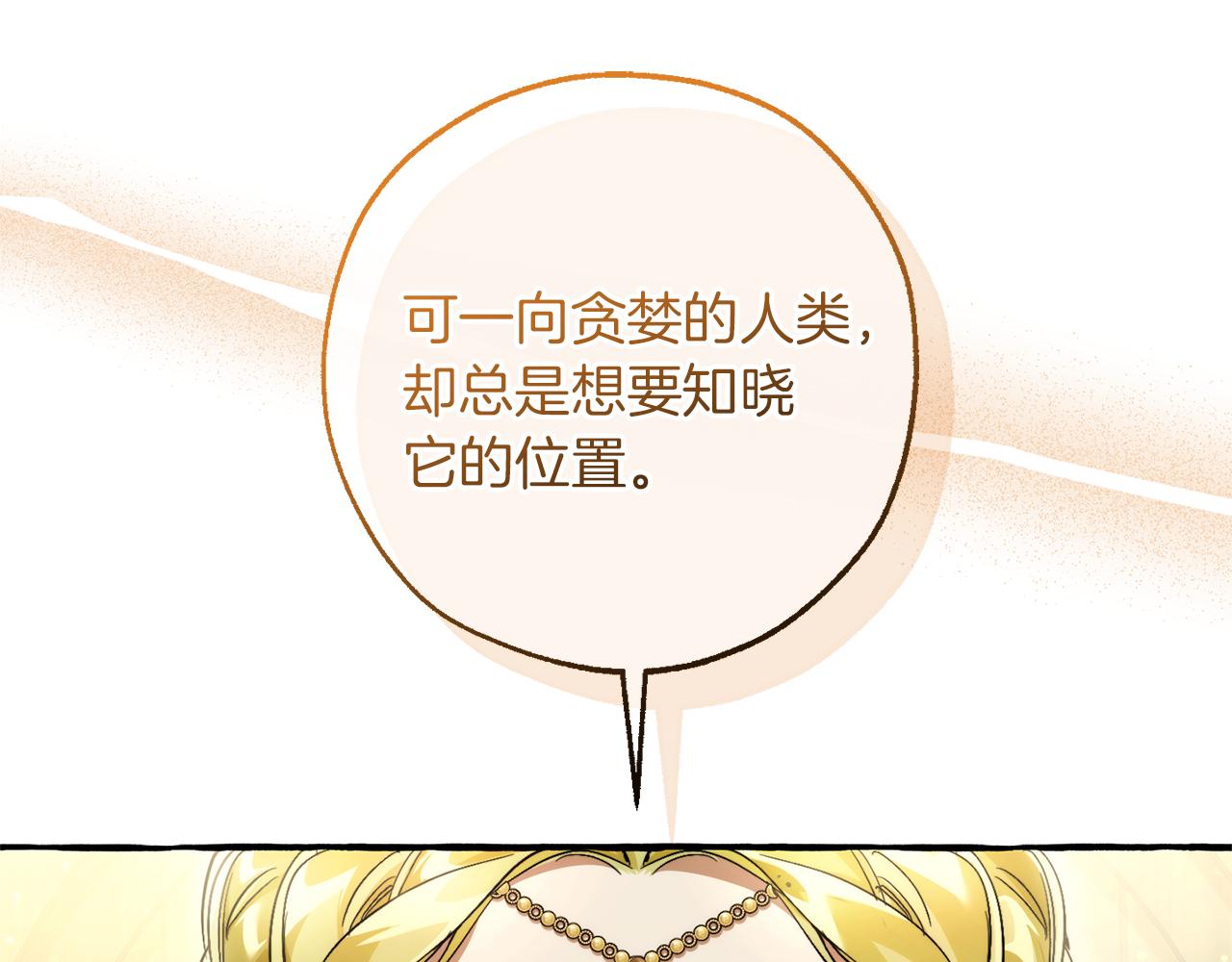第136话 去见黄金龙114