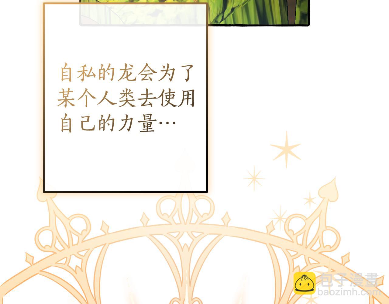 第136话 去见黄金龙119
