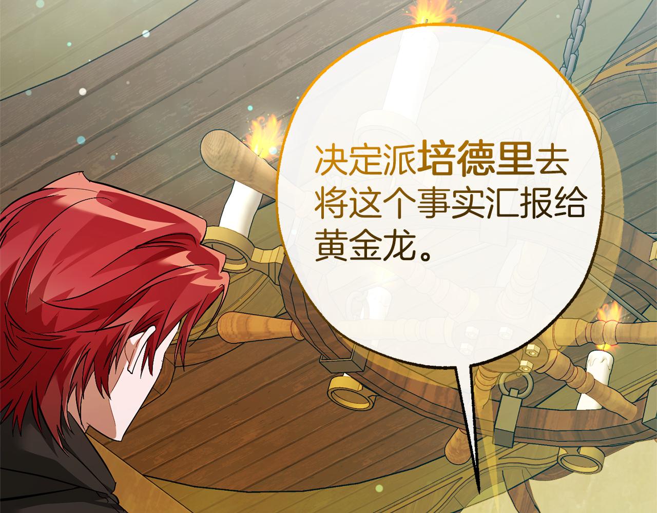 第136话 去见黄金龙126