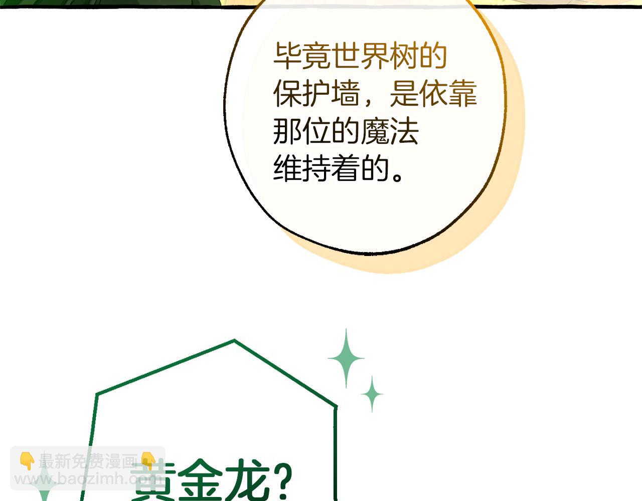 第136话 去见黄金龙128