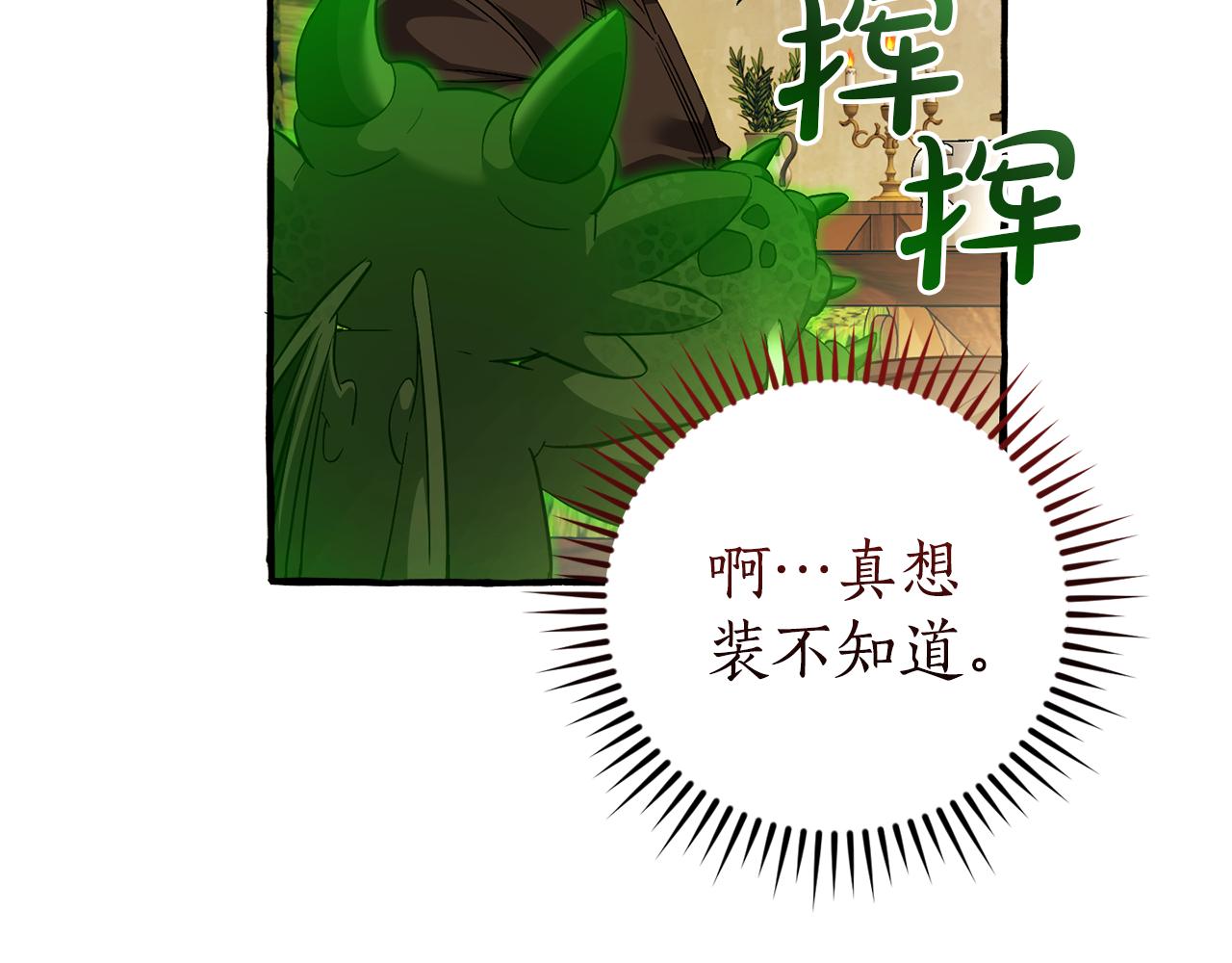 第136话 去见黄金龙132