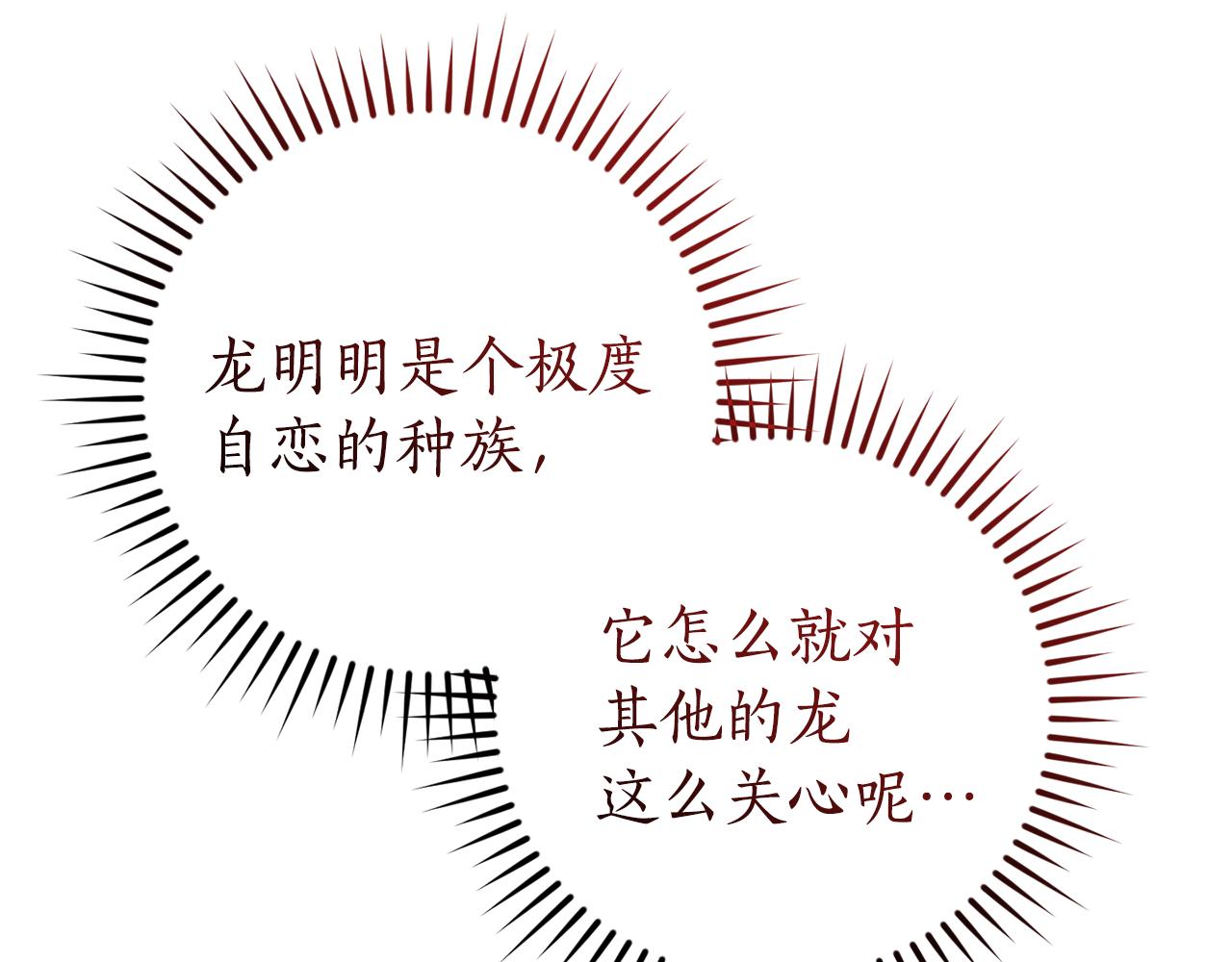 第136话 去见黄金龙133