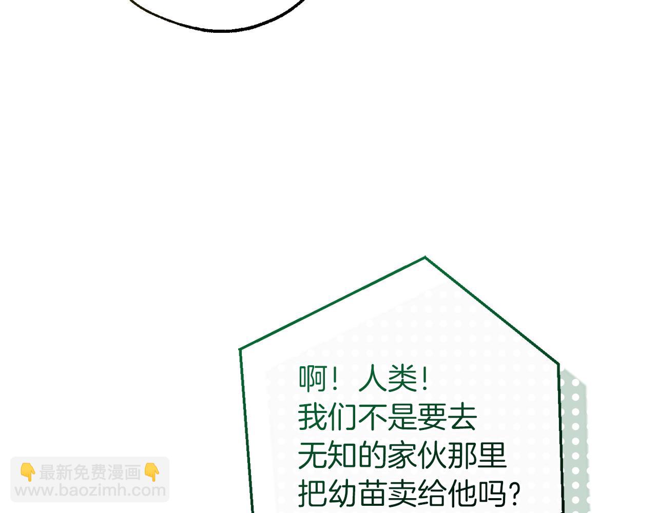 第136话 去见黄金龙136