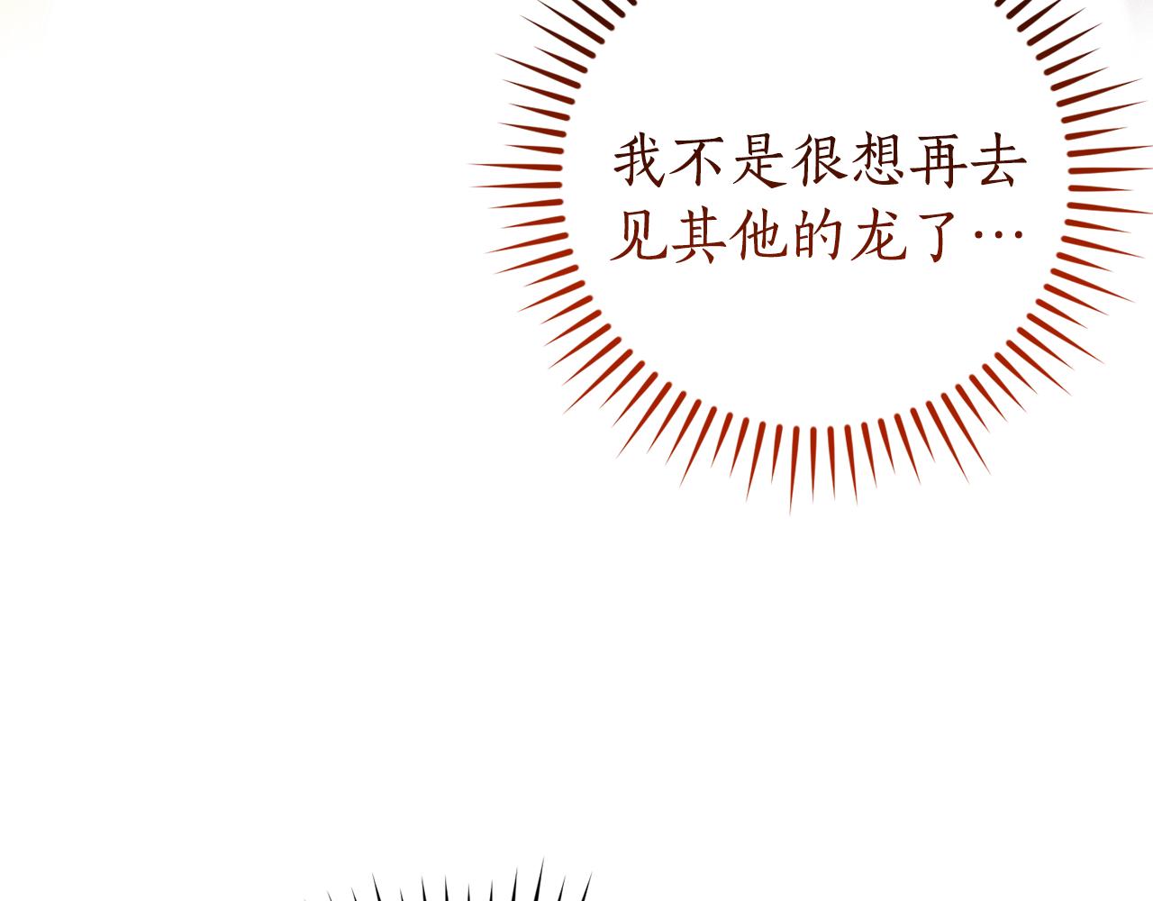 第136话 去见黄金龙143