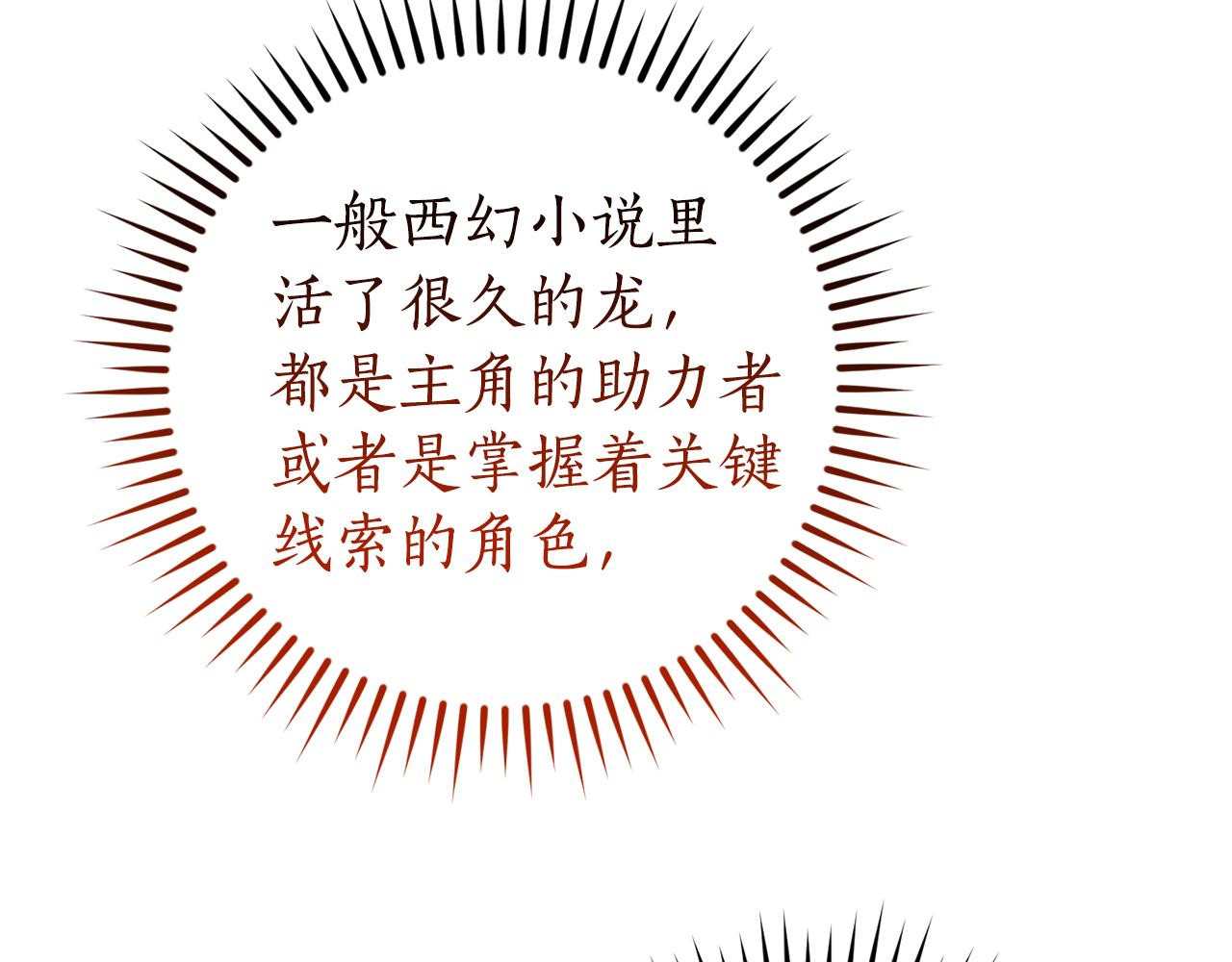 第136话 去见黄金龙144