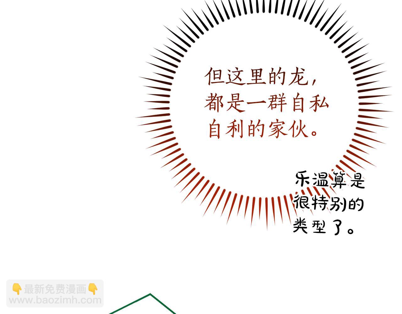第136话 去见黄金龙145