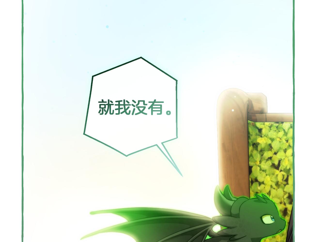 第136话 去见黄金龙149