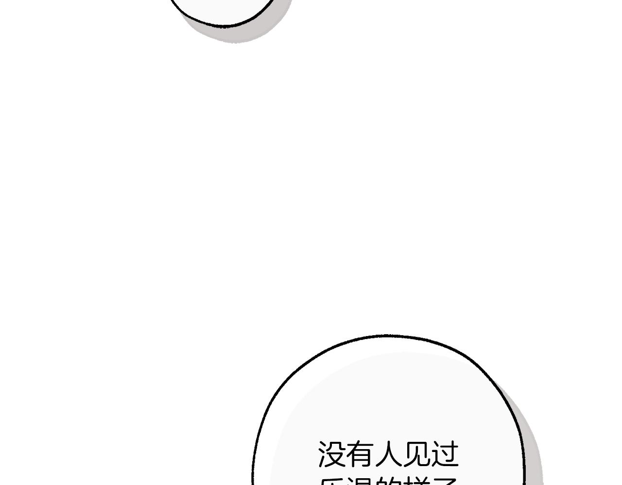第136话 去见黄金龙15